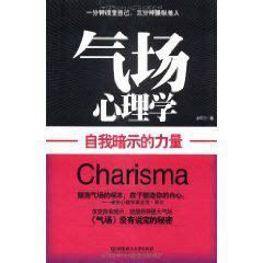 如何增強氣場|心理學：氣場強大者的5個特徵，你可以從這些方面提。